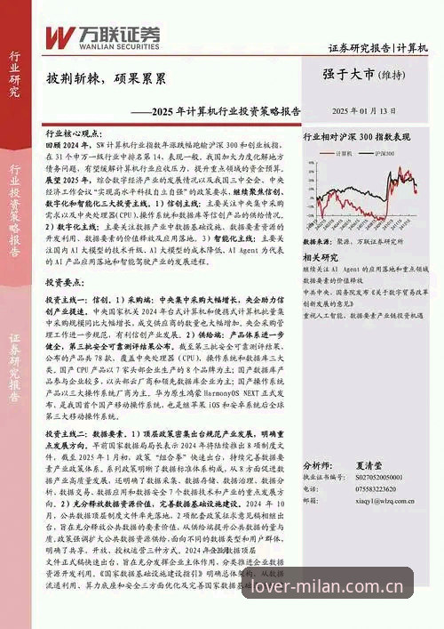 米兰中国官网2025升级深度分析：从频繁闪退到稳定运行，实战派玩家必读的完整攻略